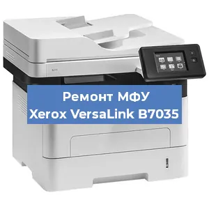 Замена прокладки на МФУ Xerox VersaLink B7035 в Челябинске
